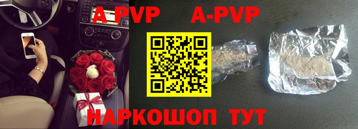 A-PVP кристаллы Сунжа