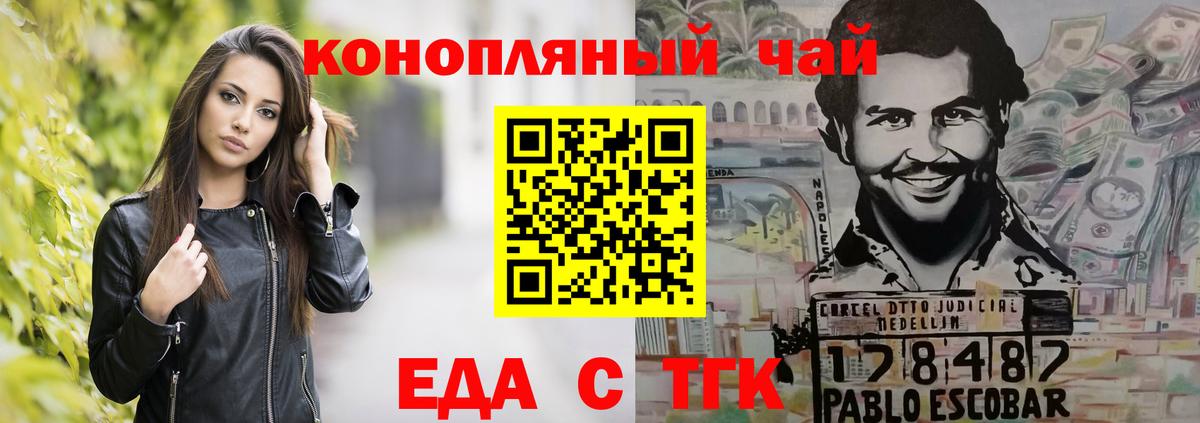 Cannafood конопля  Вход с VPN  Сунжа 