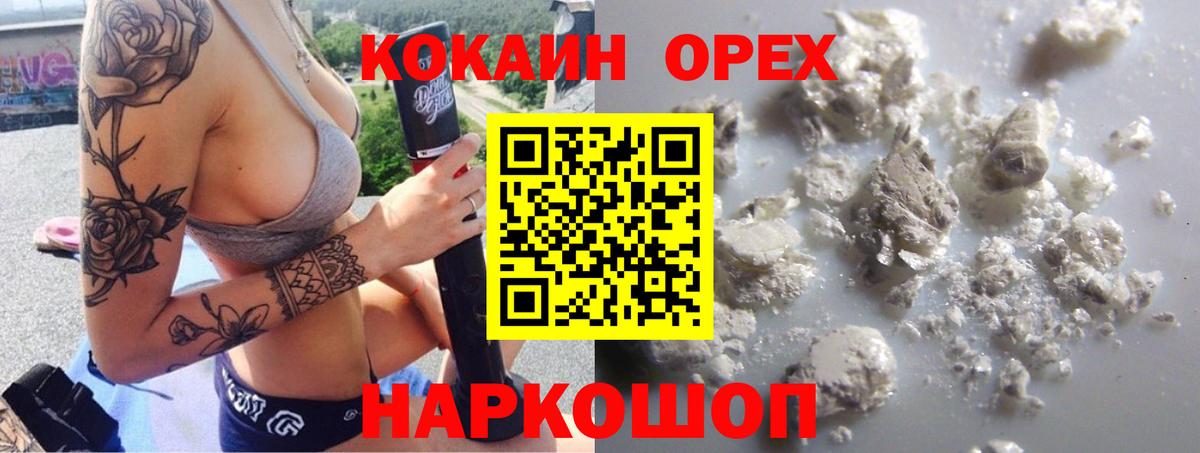 Сунжа  Cocaine VHQ  Вход с VPN 