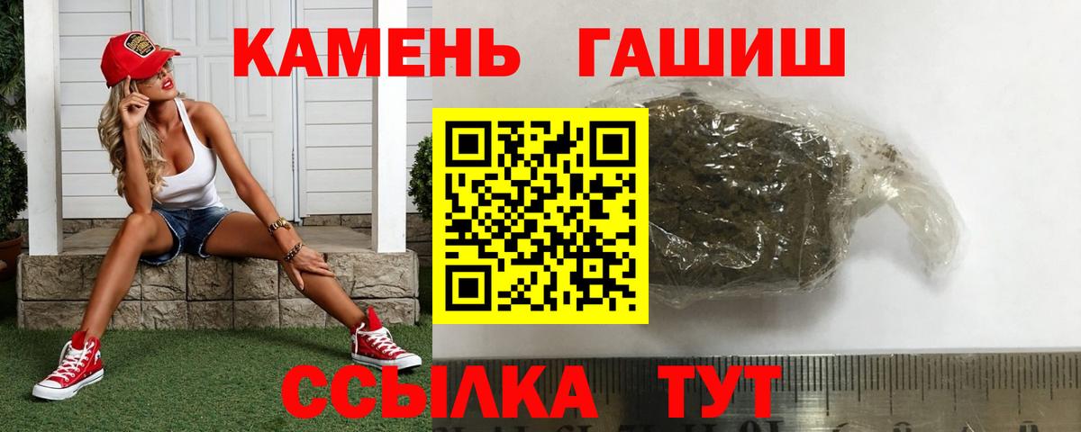 Гашиш hashish  Гашиш  Сунжа  ГАШИШ hashish  Вход с VPN 