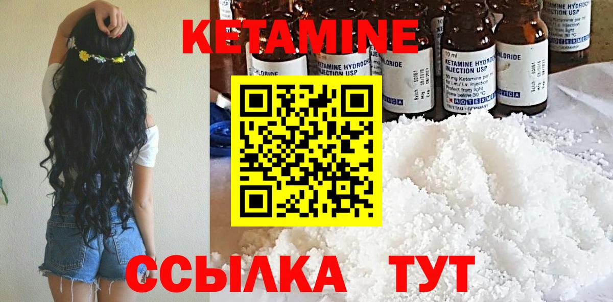 Сунжа  КЕТАМИН VHQ  КЕТАМИН VHQ  Вход с VPN 