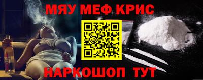 меф Будённовск