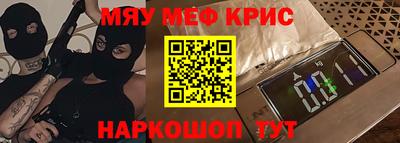 меф Будённовск