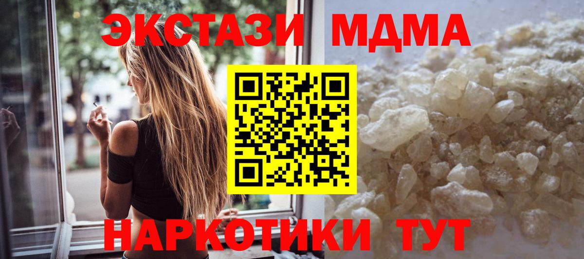 MDMA кристаллы Сунжа