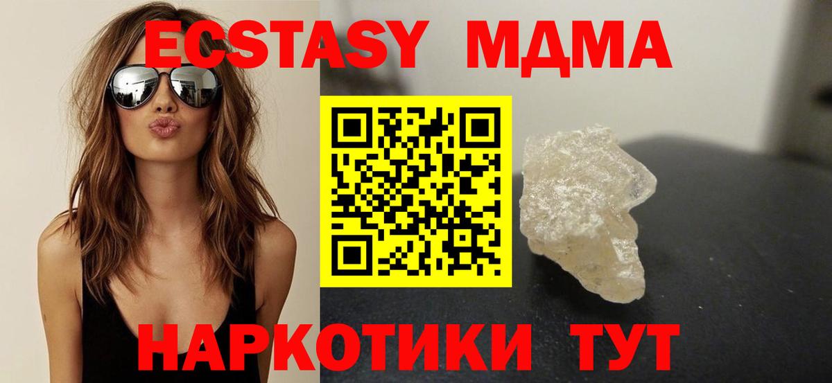 Сунжа  MDMA crystal  Вход с VPN 