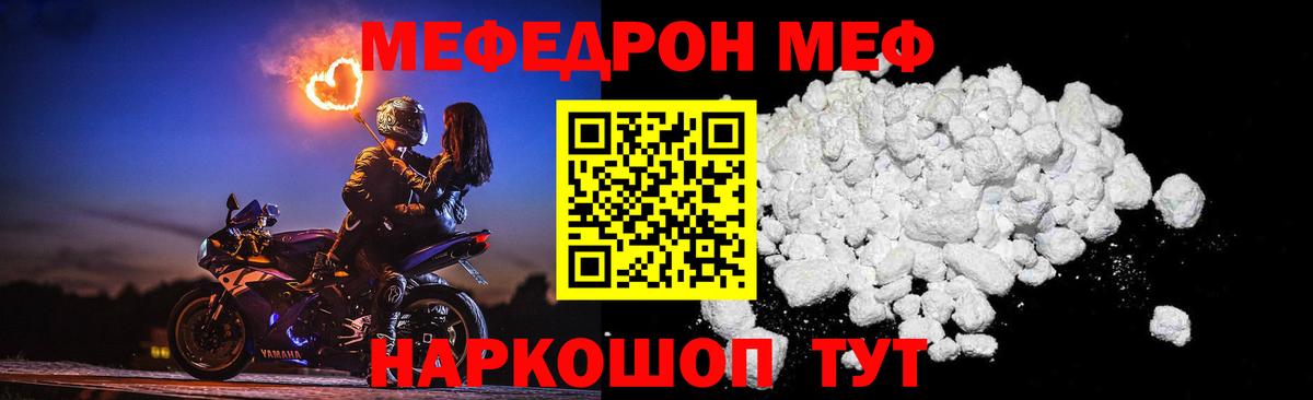 Меф кристаллы Сунжа