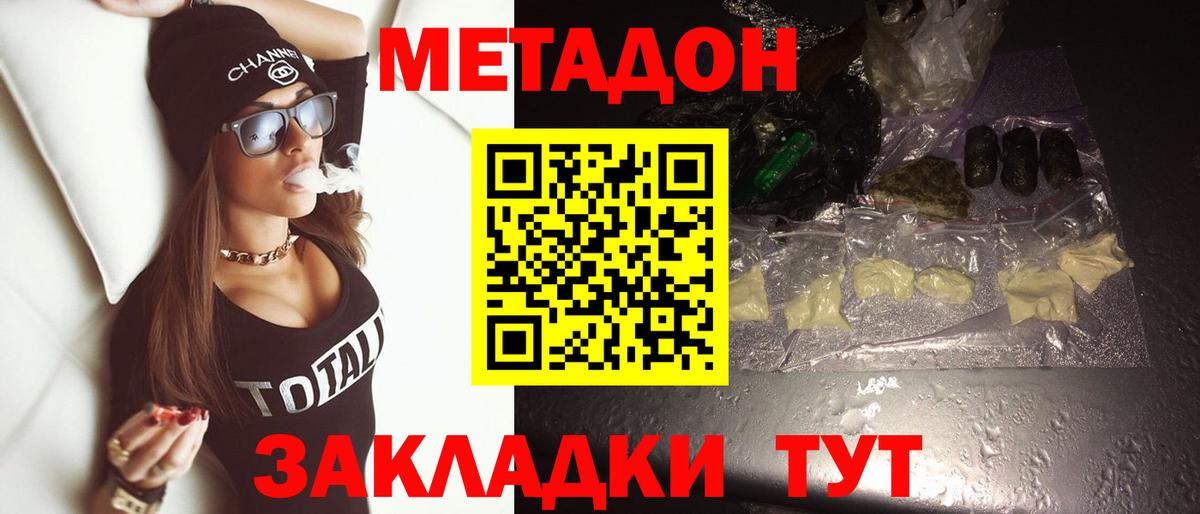 МЕТАДОН мёд  Вход с VPN  Сунжа  МЕТАДОН белоснежный 