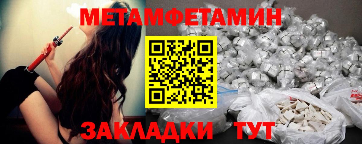 Сунжа  Первитин витя  Метамфетамин  Вход с VPN 