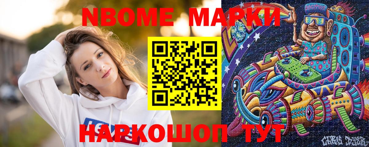продажа наркотиков  Марки N-bome 1,8мг  Вход с VPN  Сунжа 