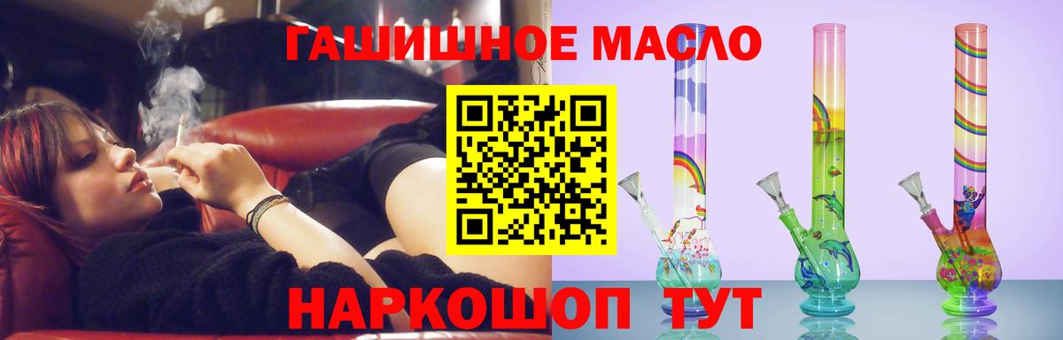 ТГК гашишное масло Сунжа