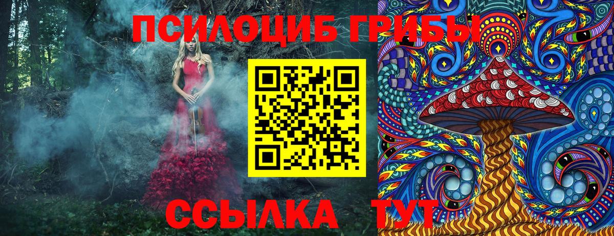 Галлюциногенные грибы ЛСД Сунжа